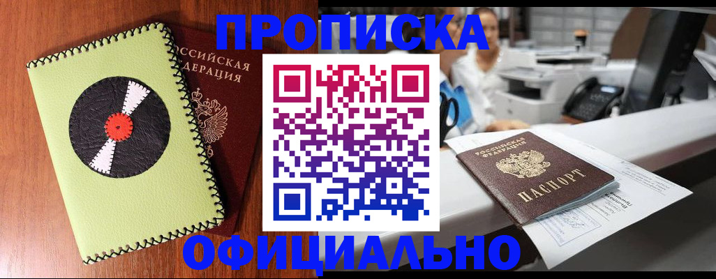 временная регистрация законно в Ковдоре