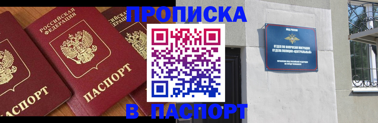 прописка от собственника в Ковдоре