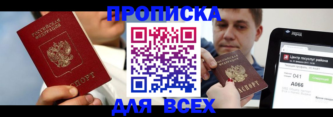 временная регистрация недорого в Ковдоре