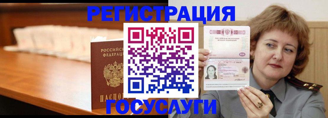 временная регистрация недорого в Ковдоре
