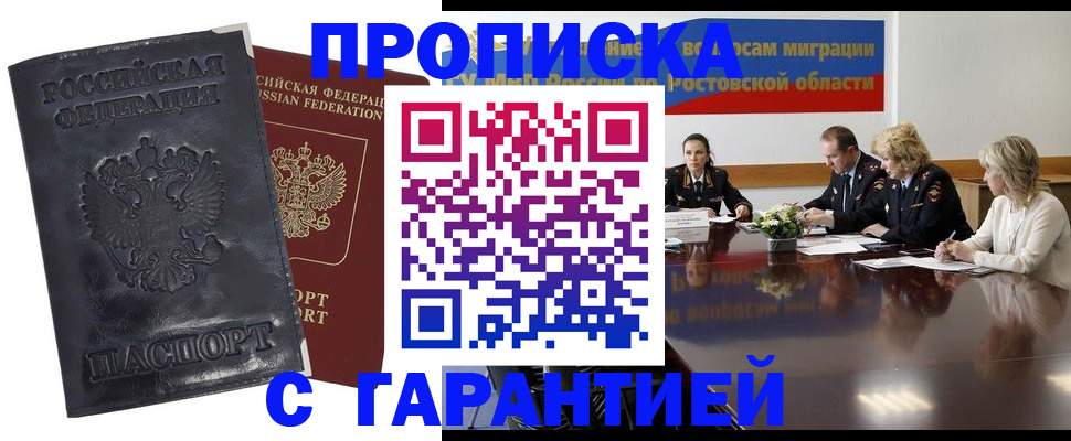 временная регистрация для школы в Ковдоре