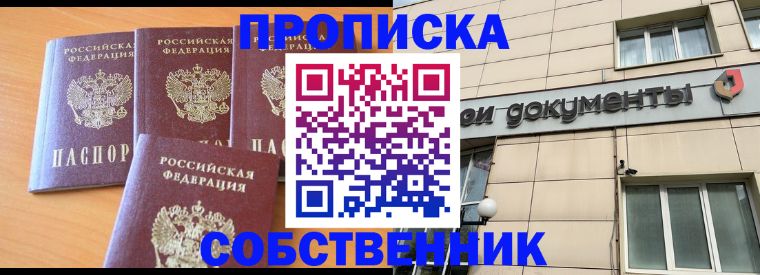 временная регистрация надежно в Ковдоре