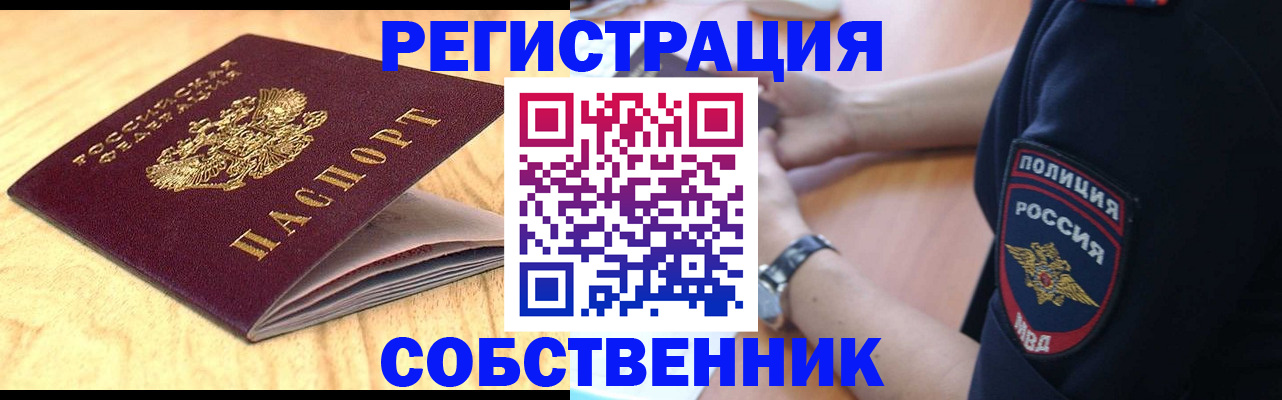 временная регистрация в квартире в Ковдоре