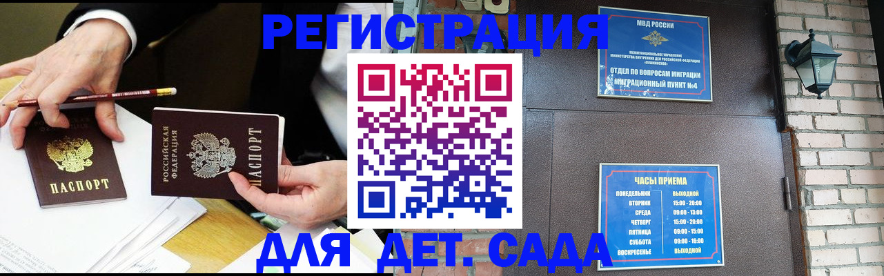 прописка штамп в Ковдоре